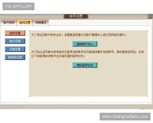 开云网页版账号管理常见问题及安全设置技巧介绍