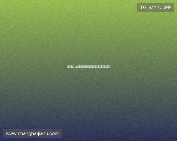 开云棋牌app下载安装详细流程，零基础用户也能轻松完成操作