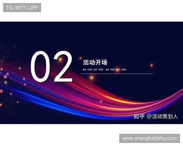 开云金年会平台网页版帮助企业实现线上线下一体化年会方案全流程管理指南