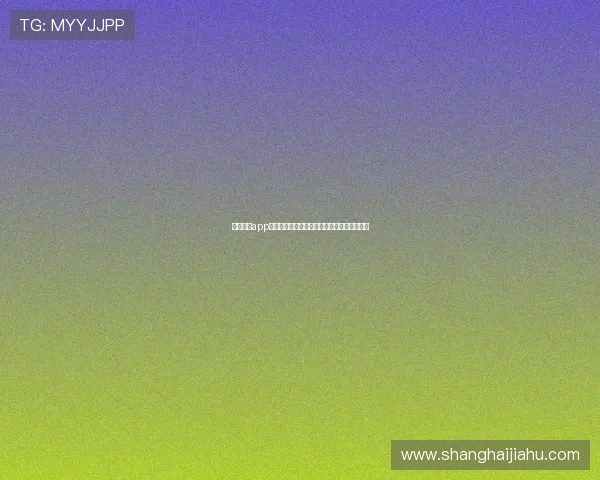 开云竞猜app最新版本上线,全面提升用户体验与安全保障 开云竞猜app最新版本上线,全面提升用户体验与安全保障