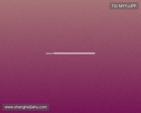 kaiyun体育网页版登录入口：世界杯主题报道专栏，深度解析比赛亮点与球队战术策略