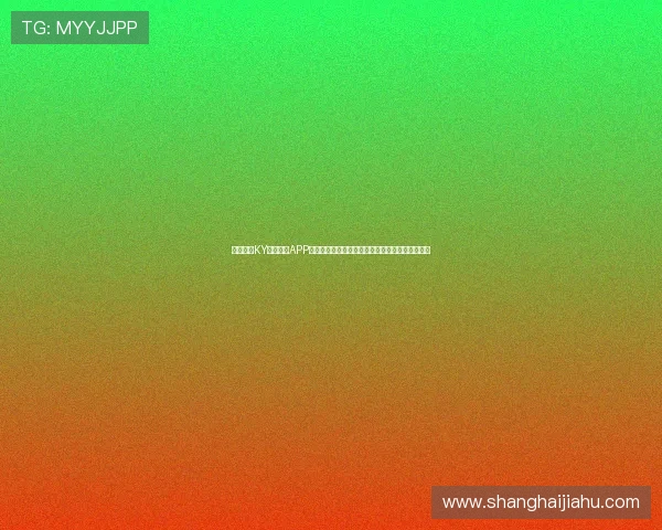 如何通过KY体育官网APP快速注册账号并保障账号安全,提升您的游戏体验 如何通过KY体育官网APP快速注册账号并保障账号安全,提升您的游戏体验